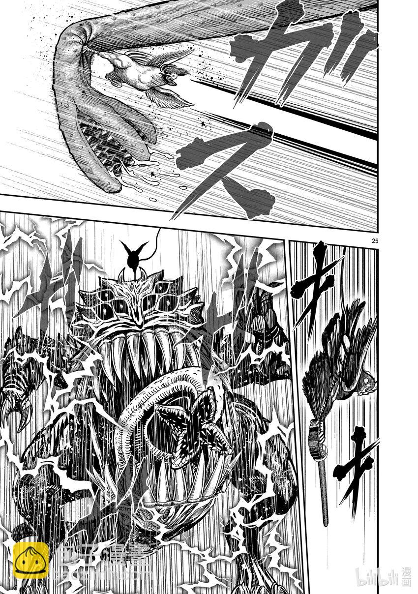 🍴鸡斗士 第18只 鸡犬不宁 第25页