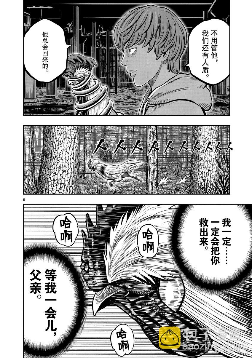 🍴鸡斗士 第18只 鸡犬不宁 第6页