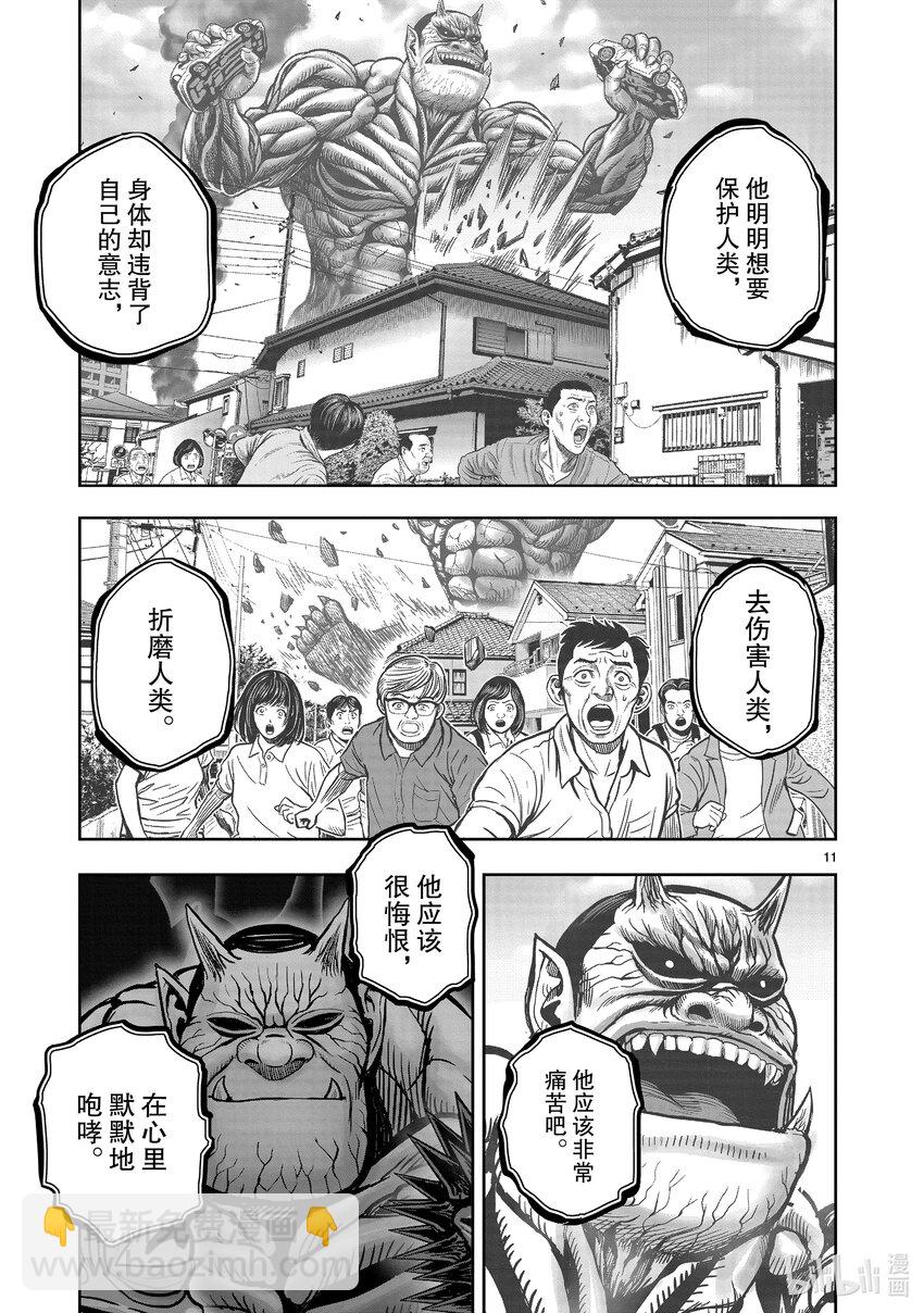 🍴鸡斗士 第22只 牝鸡牡鸣 第11页