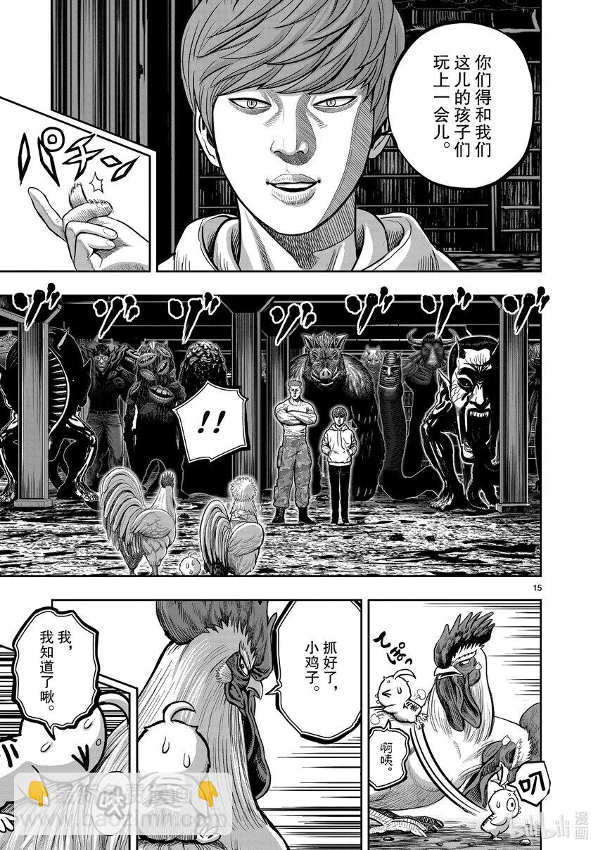 🍴鸡斗士 第22只 牝鸡牡鸣 第15页