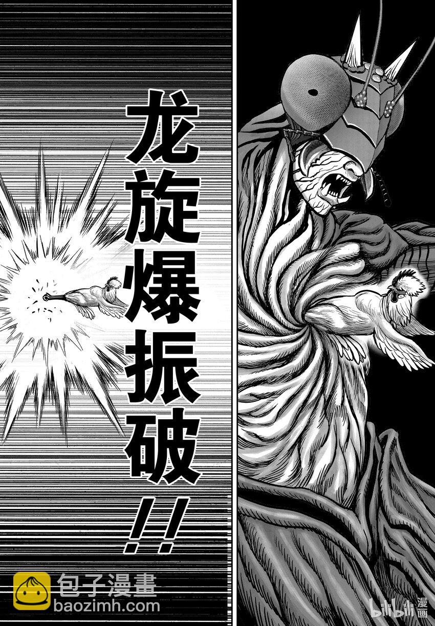 🍴鸡斗士 第22只 牝鸡牡鸣 第30页