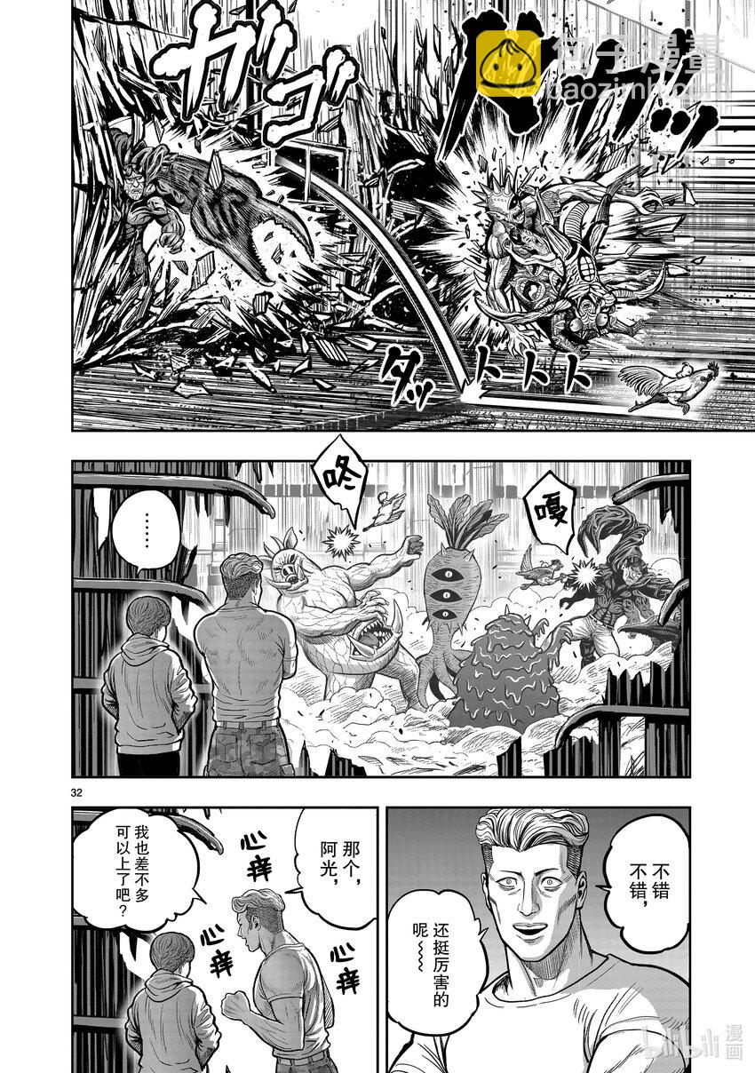 🍴鸡斗士 第22只 牝鸡牡鸣 第32页