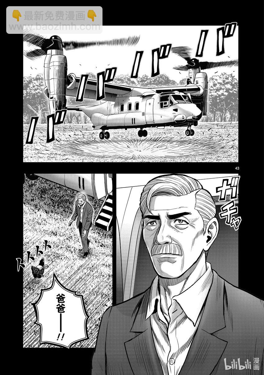🍴鸡斗士 第22只 牝鸡牡鸣 第43页