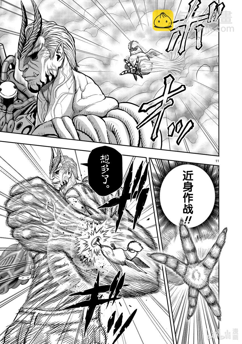 🍴鸡斗士 第24只 鸡尸牛从 第11页