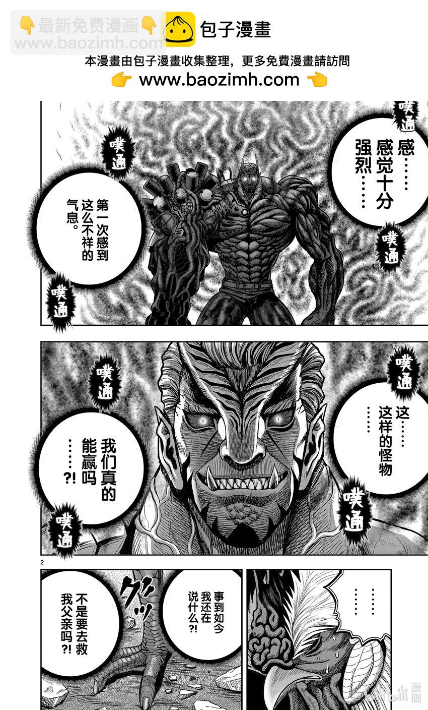🍴鸡斗士 第24只 鸡尸牛从 第2页