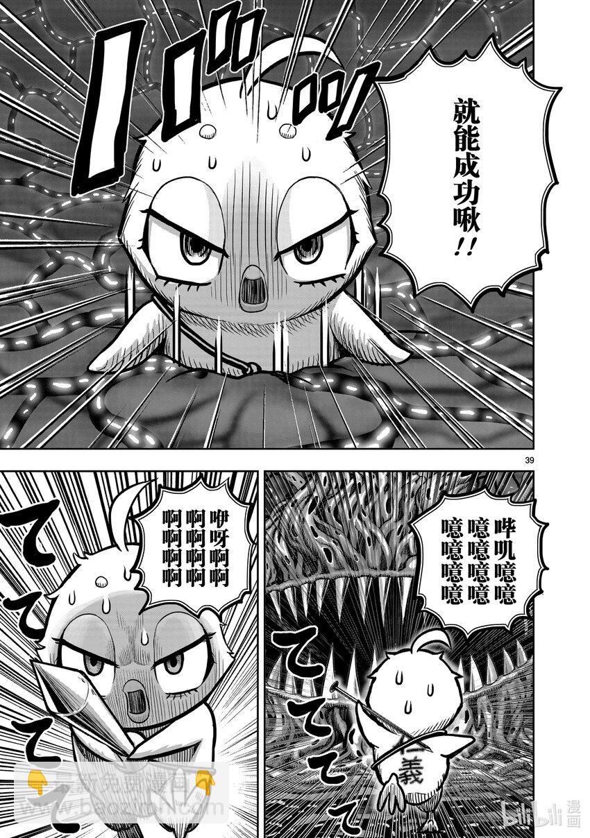 🍴鸡斗士 第24只 鸡尸牛从 第39页