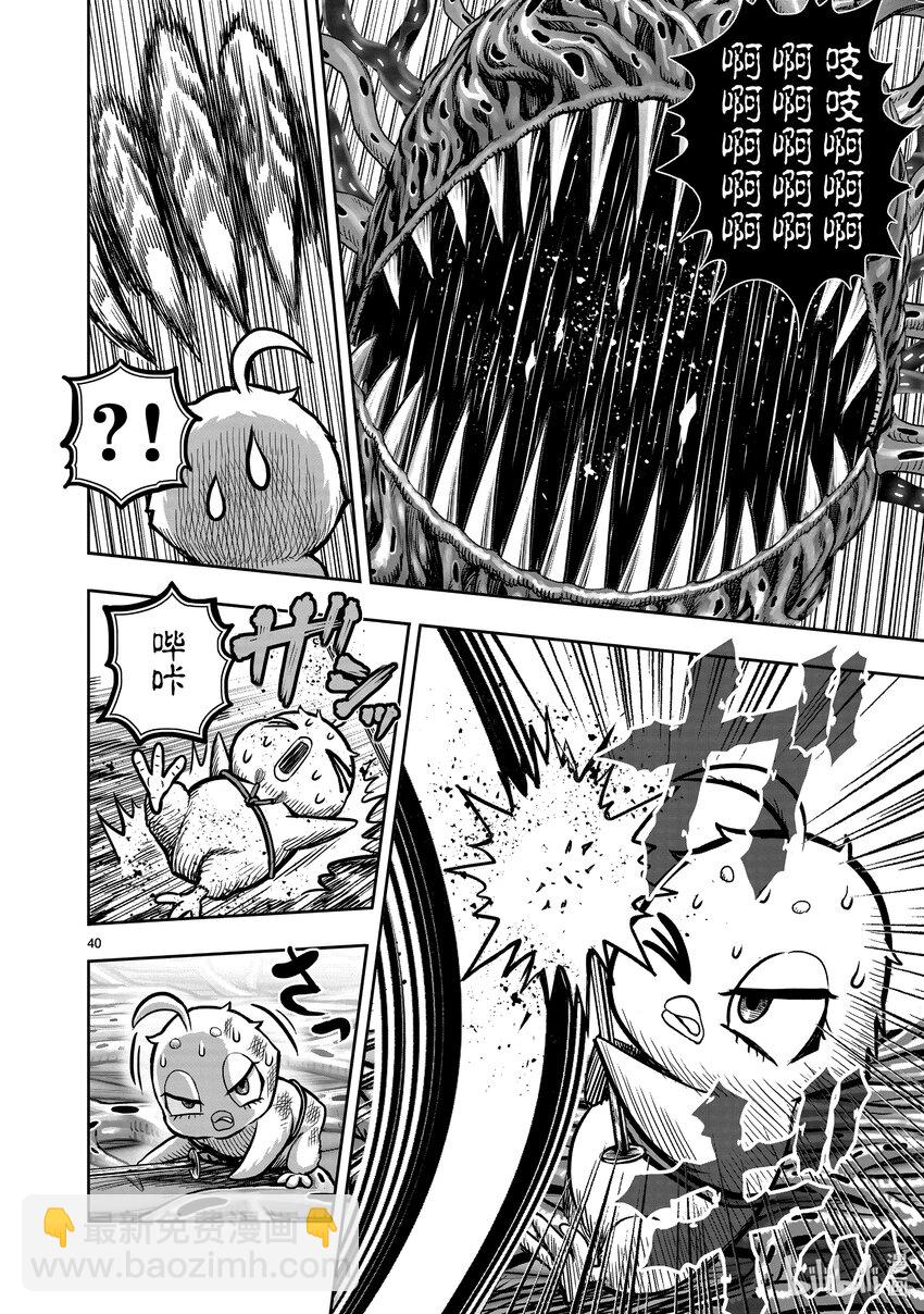 🍴鸡斗士 第24只 鸡尸牛从 第40页