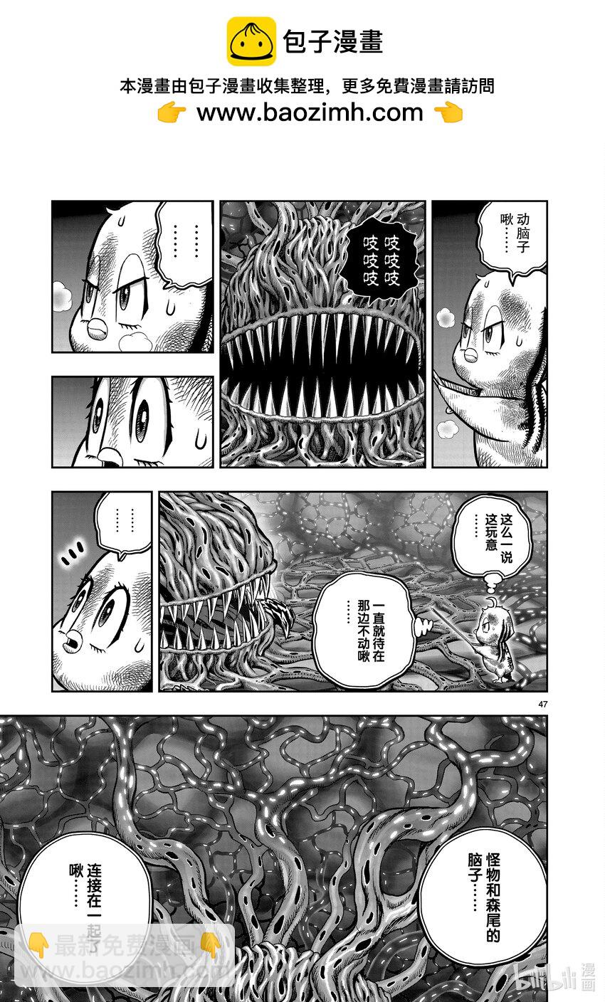 🍴鸡斗士 第24只 鸡尸牛从 第47页