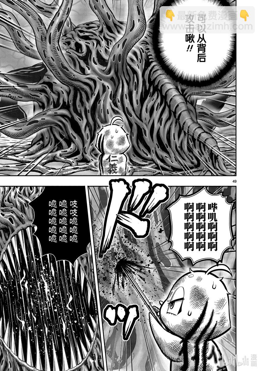 🍴鸡斗士 第24只 鸡尸牛从 第49页