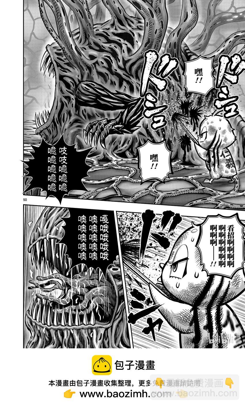 🍴鸡斗士 第24只 鸡尸牛从 第50页