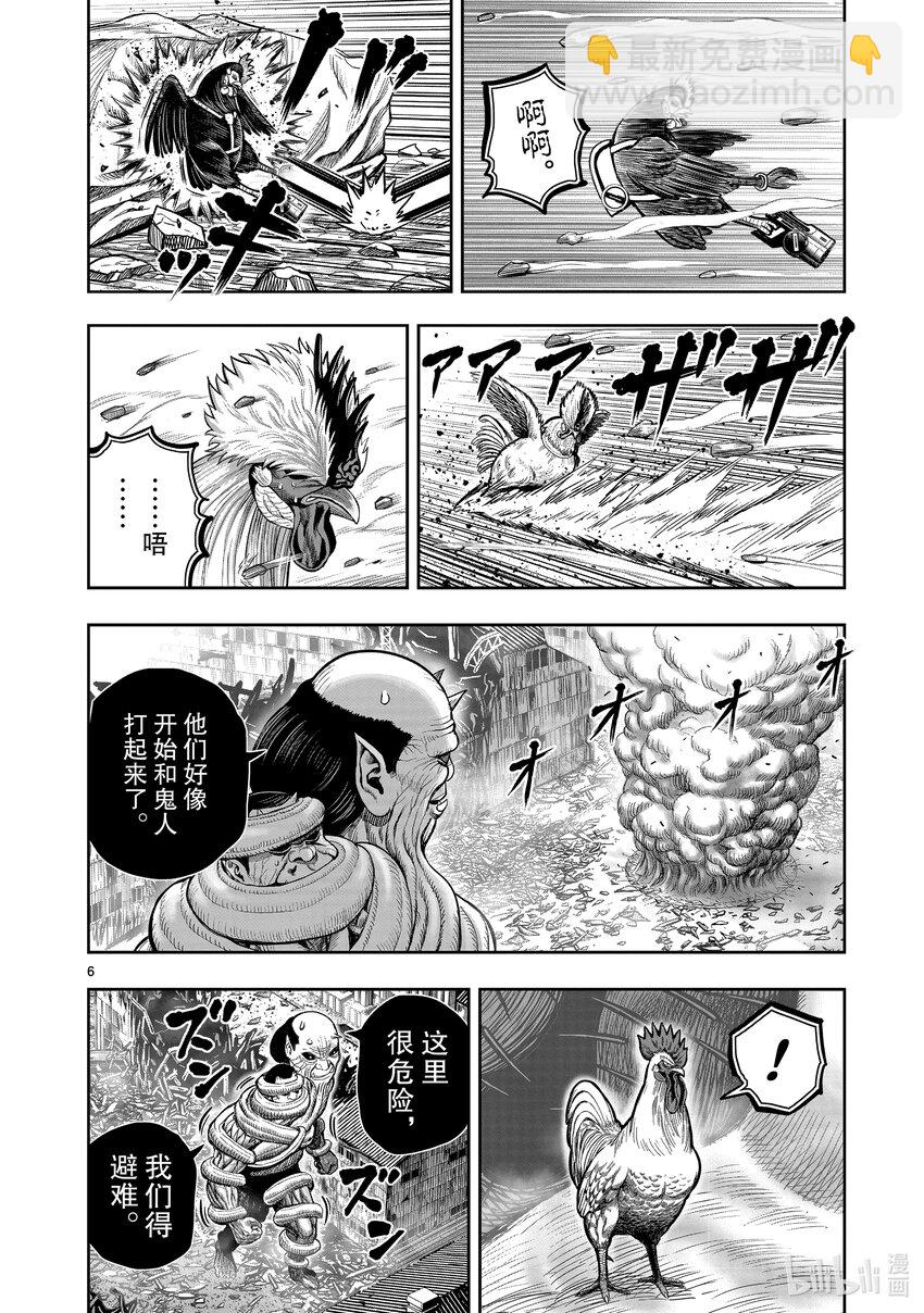 🍴鸡斗士 第24只 鸡尸牛从 第6页