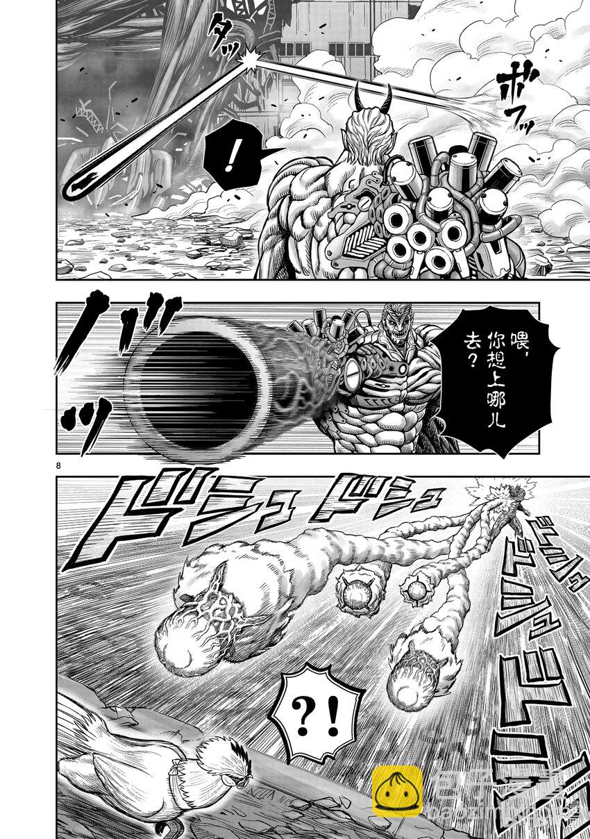 🍴鸡斗士 第24只 鸡尸牛从 第8页