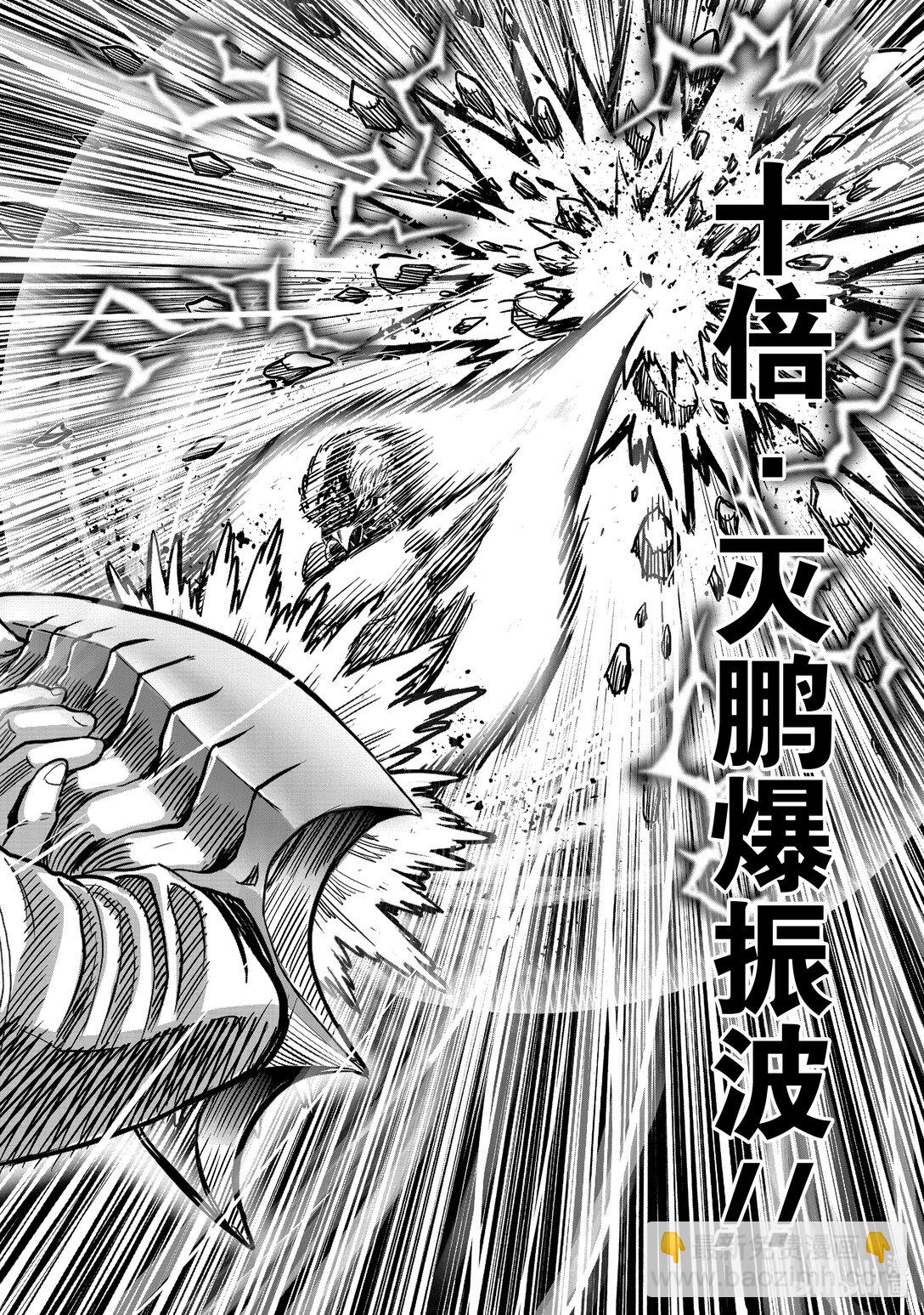 🍴鸡斗士 第26只 陶犬瓦鸡 第38页
