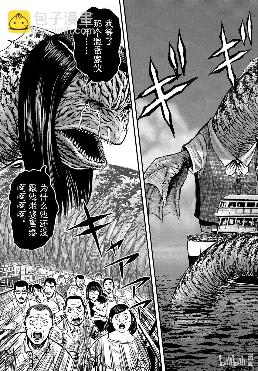 🍴鸡斗士 第4只 穷鸟入怀 第27页