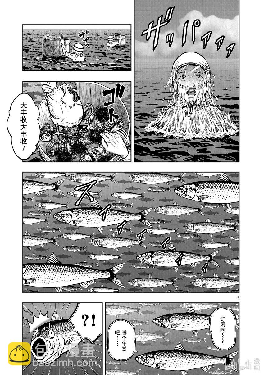 🍴鸡斗士 第4只 穷鸟入怀 第3页