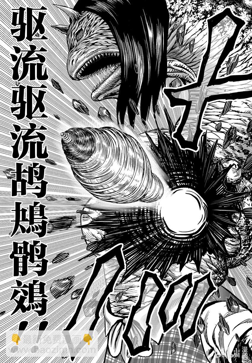 🍴鸡斗士 第4只 穷鸟入怀 第35页