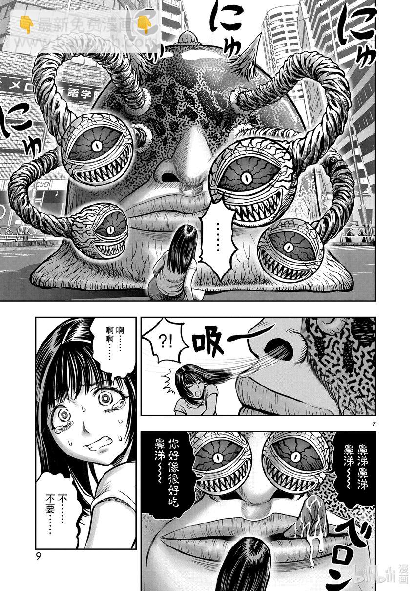 🍴鸡斗士 第6只 鹄面鸟形 第10页