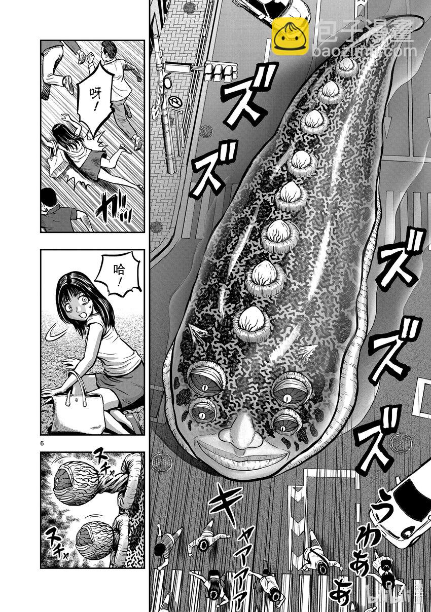 🍴鸡斗士 第6只 鹄面鸟形 第9页