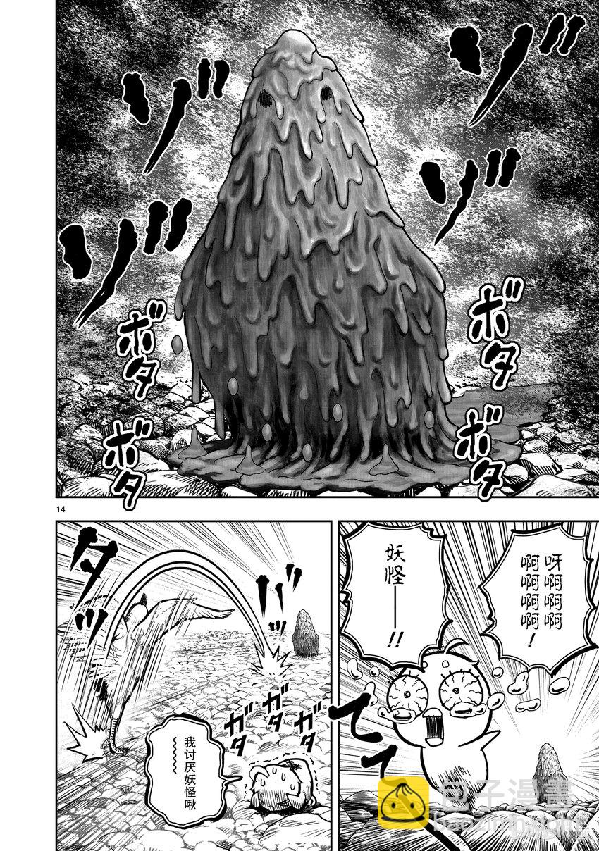 🍴鸡斗士 第8只 鸟语花香 第14页