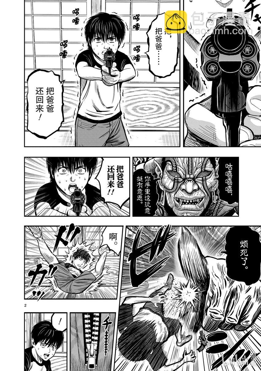 🍴鸡斗士 第10只 伤弓之鸟 第2页