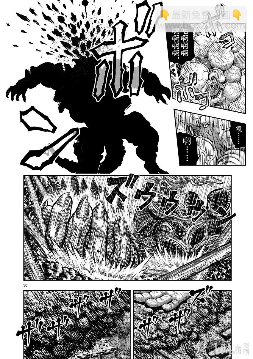 🍴鸡斗士 第10只 伤弓之鸟 第30页