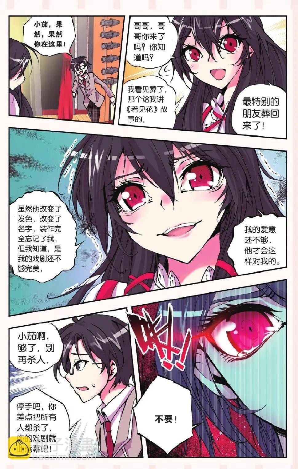 第10回-第10话