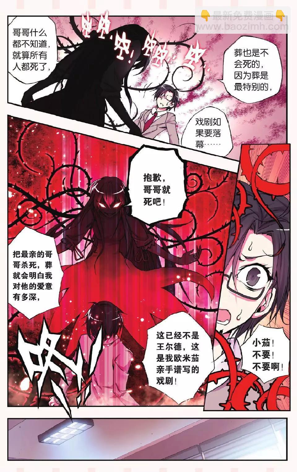 第10回-第10话