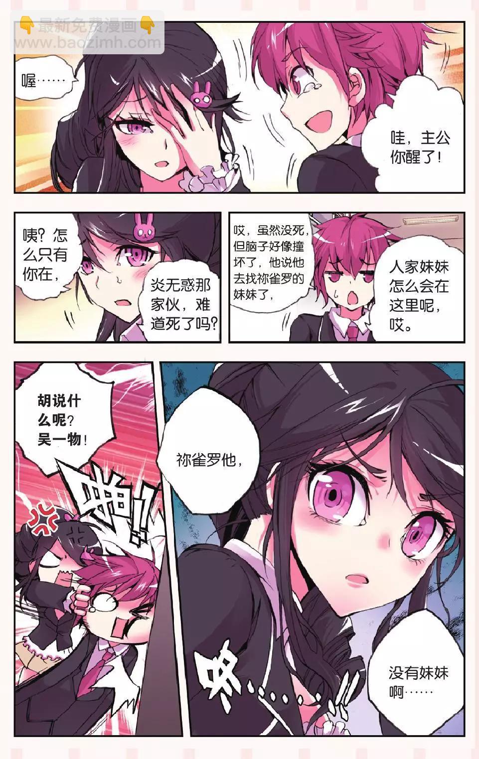 第10回-第10话