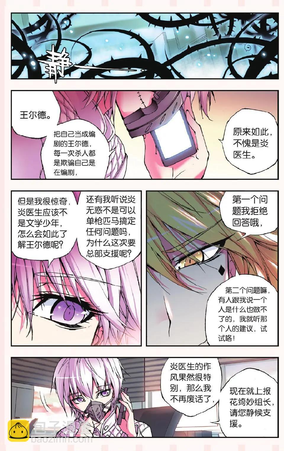 第10回-第10话