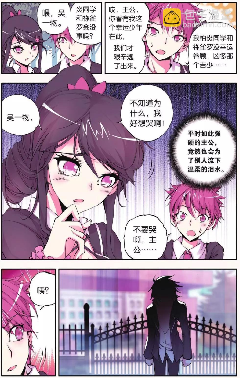 第12回-第12话
