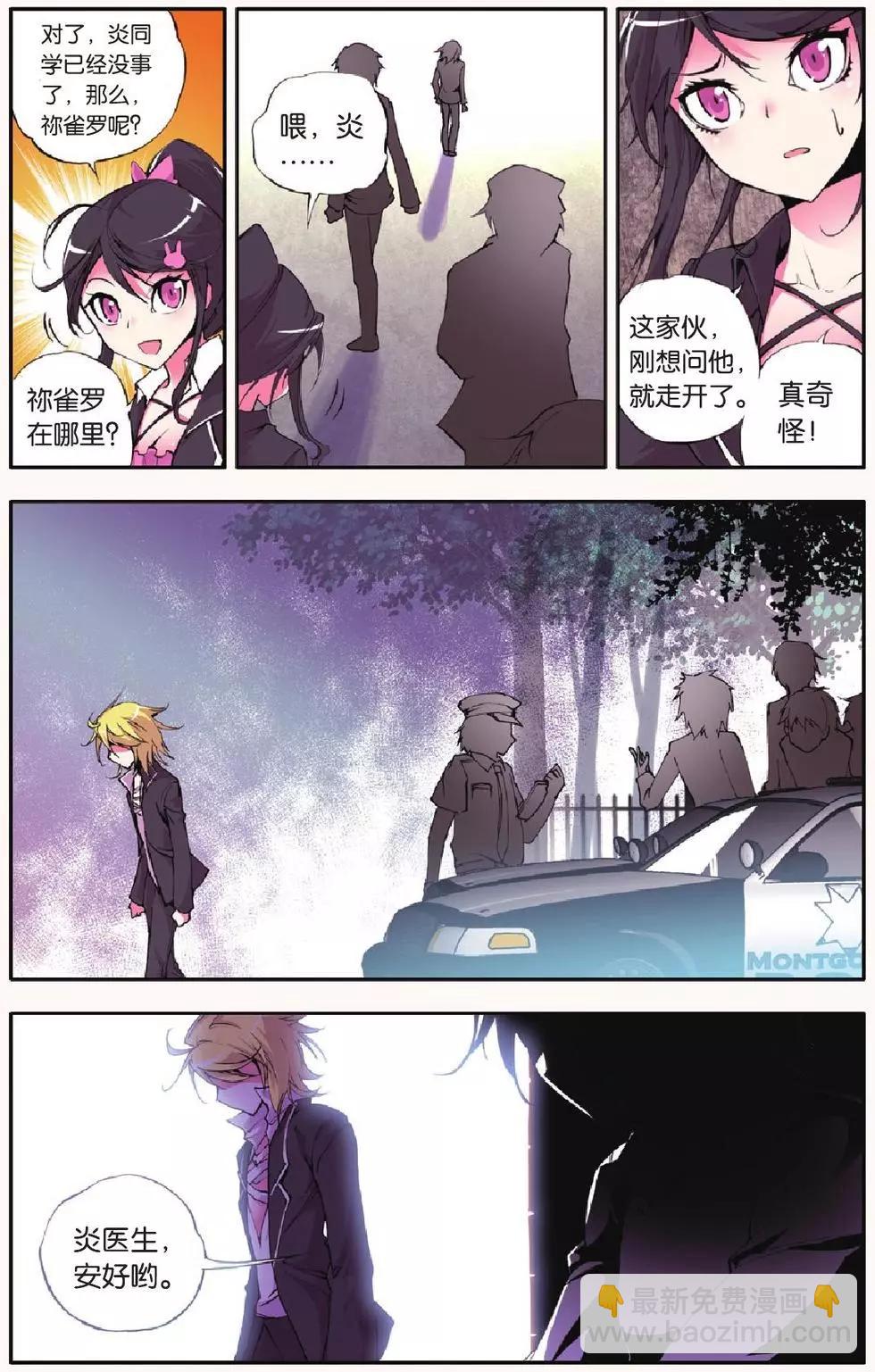 第12回-第12话