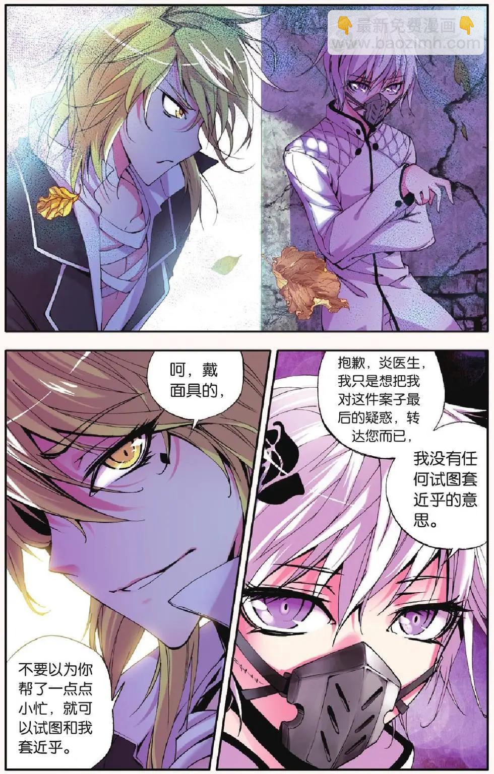 第12回-第12话