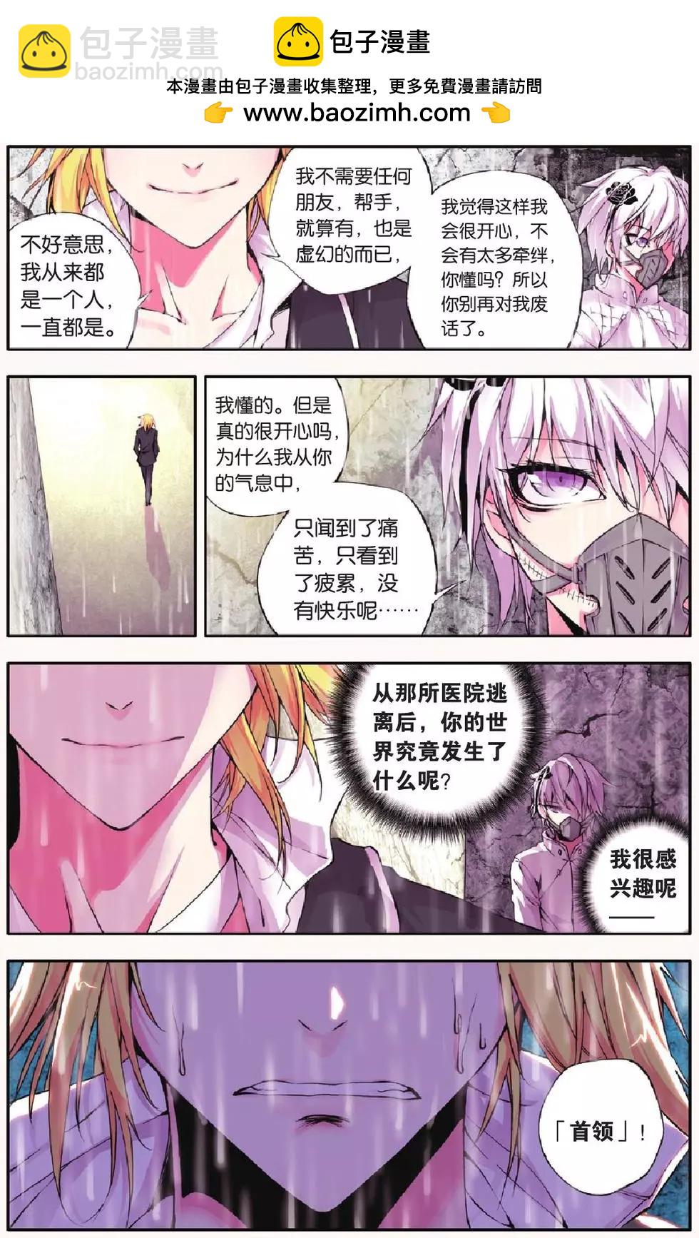 第12回-第12话