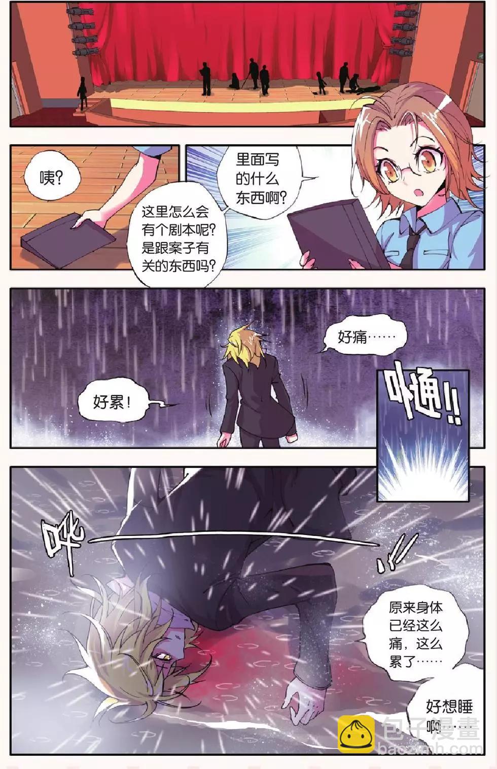 第12回-第12话