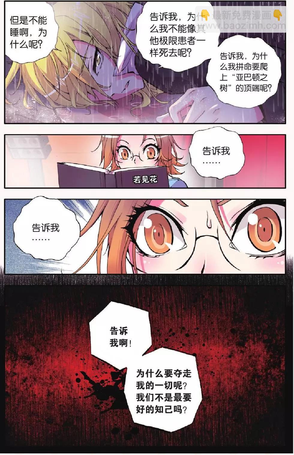 第12回-第12话