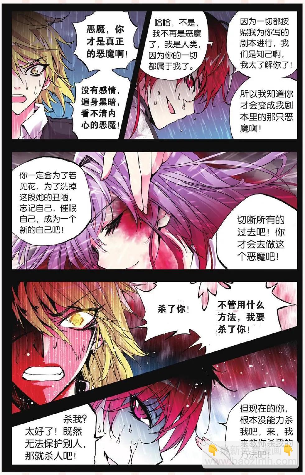 第12回-第12话