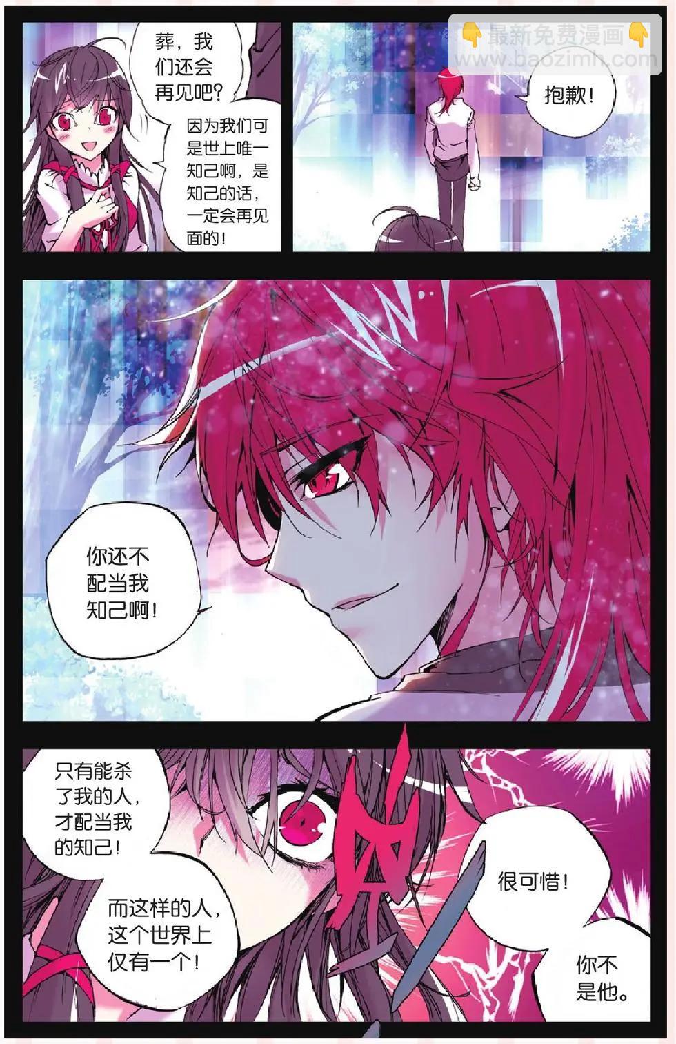 第12回-第12话