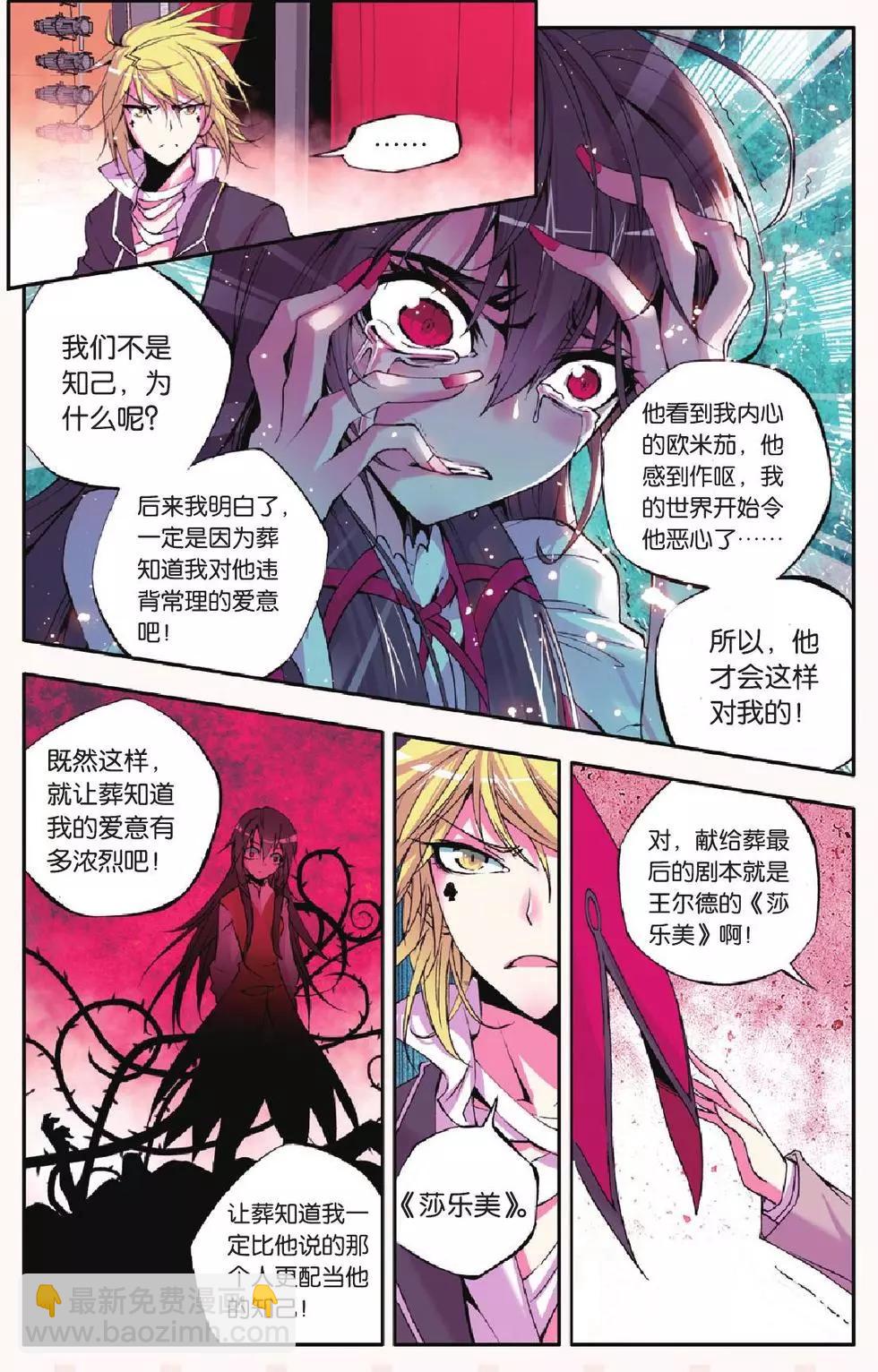 第12回-第12话