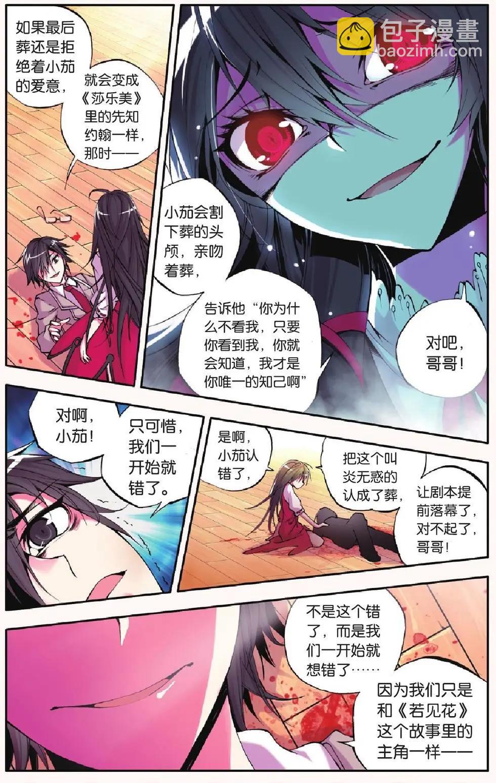 第12回-第12话