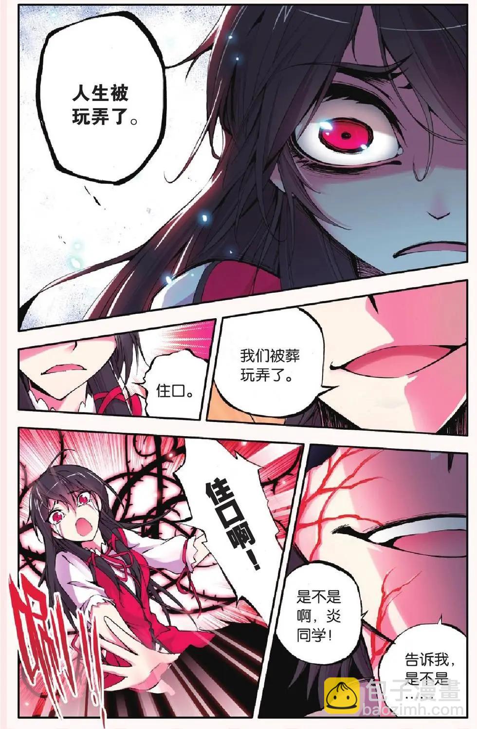第12回-第12话