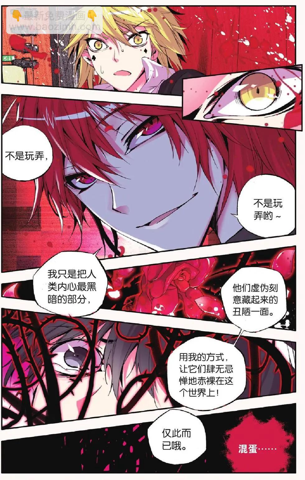 第12回-第12话