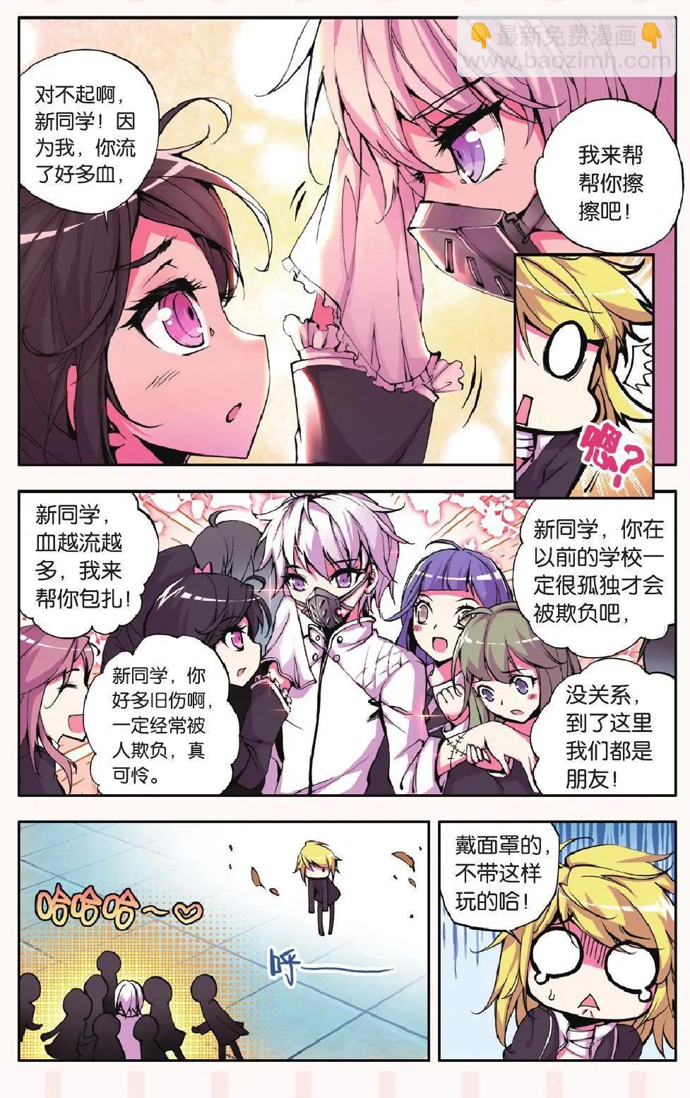 第14回 皮囊-第14话