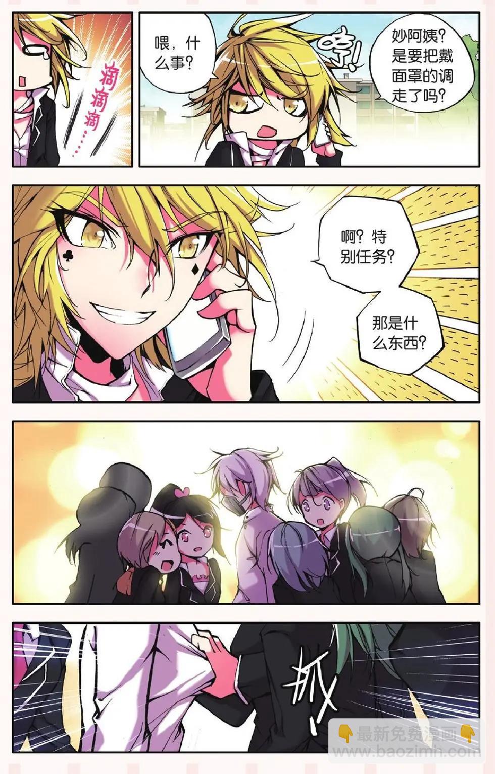 第14回 皮囊-第14话