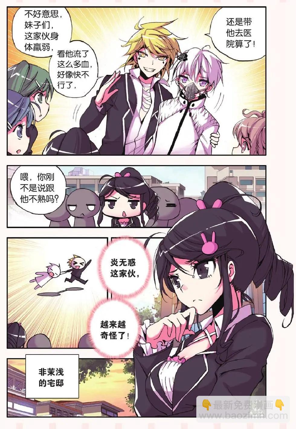 第14回 皮囊-第14话