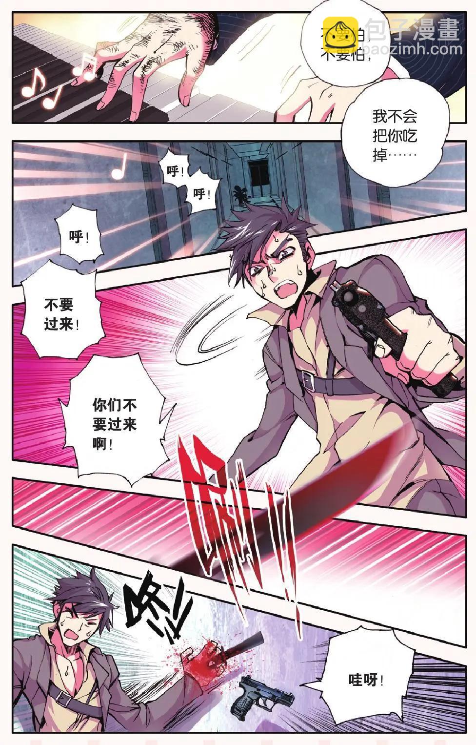 第14回 皮囊-第14话