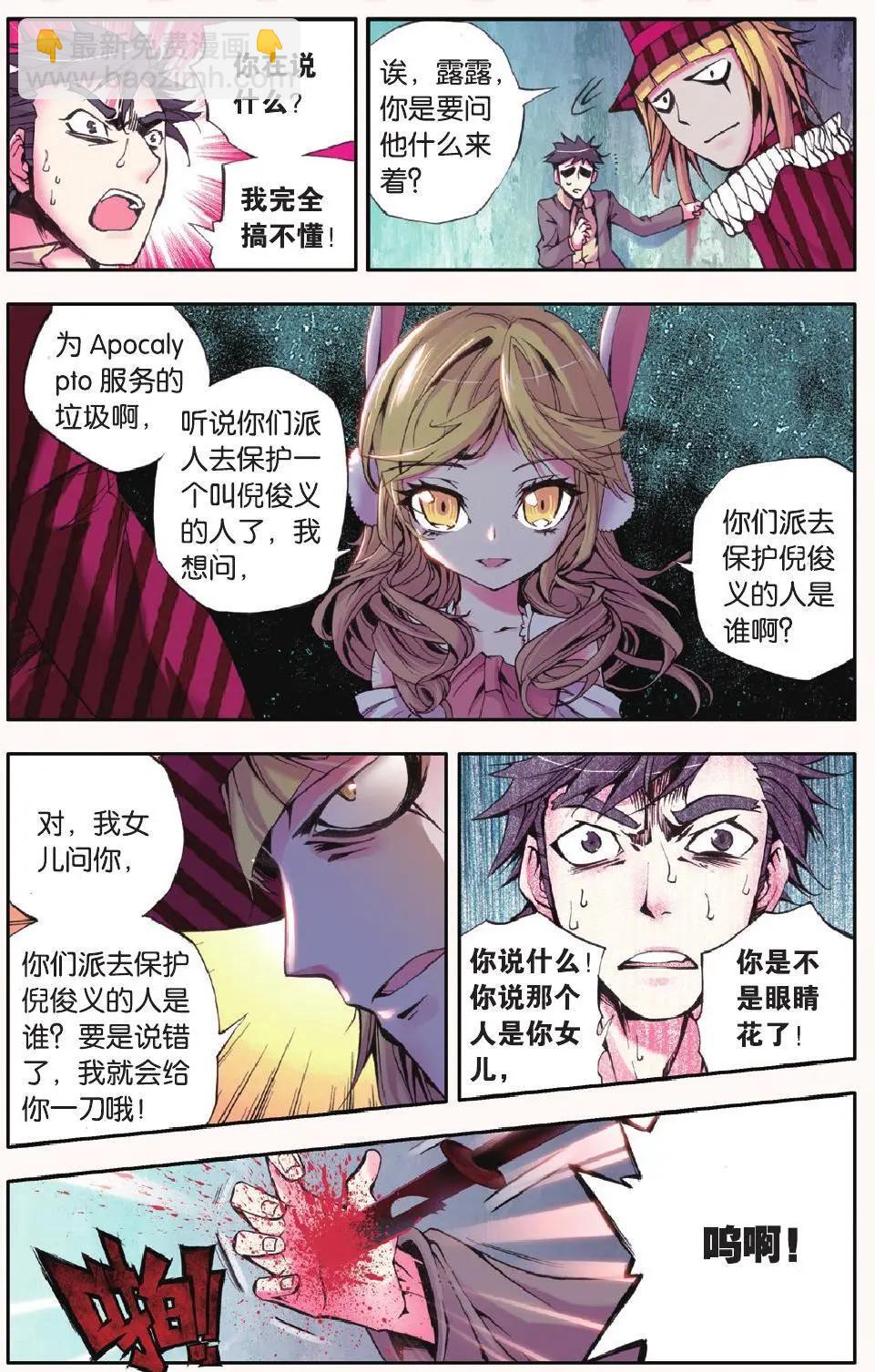 第14回 皮囊-第14话