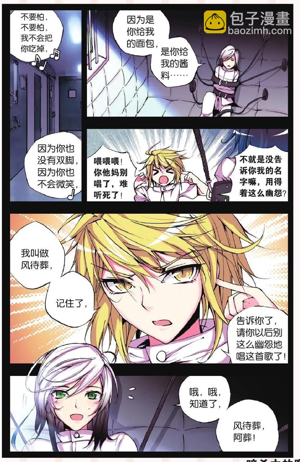 第14回 皮囊-第14话