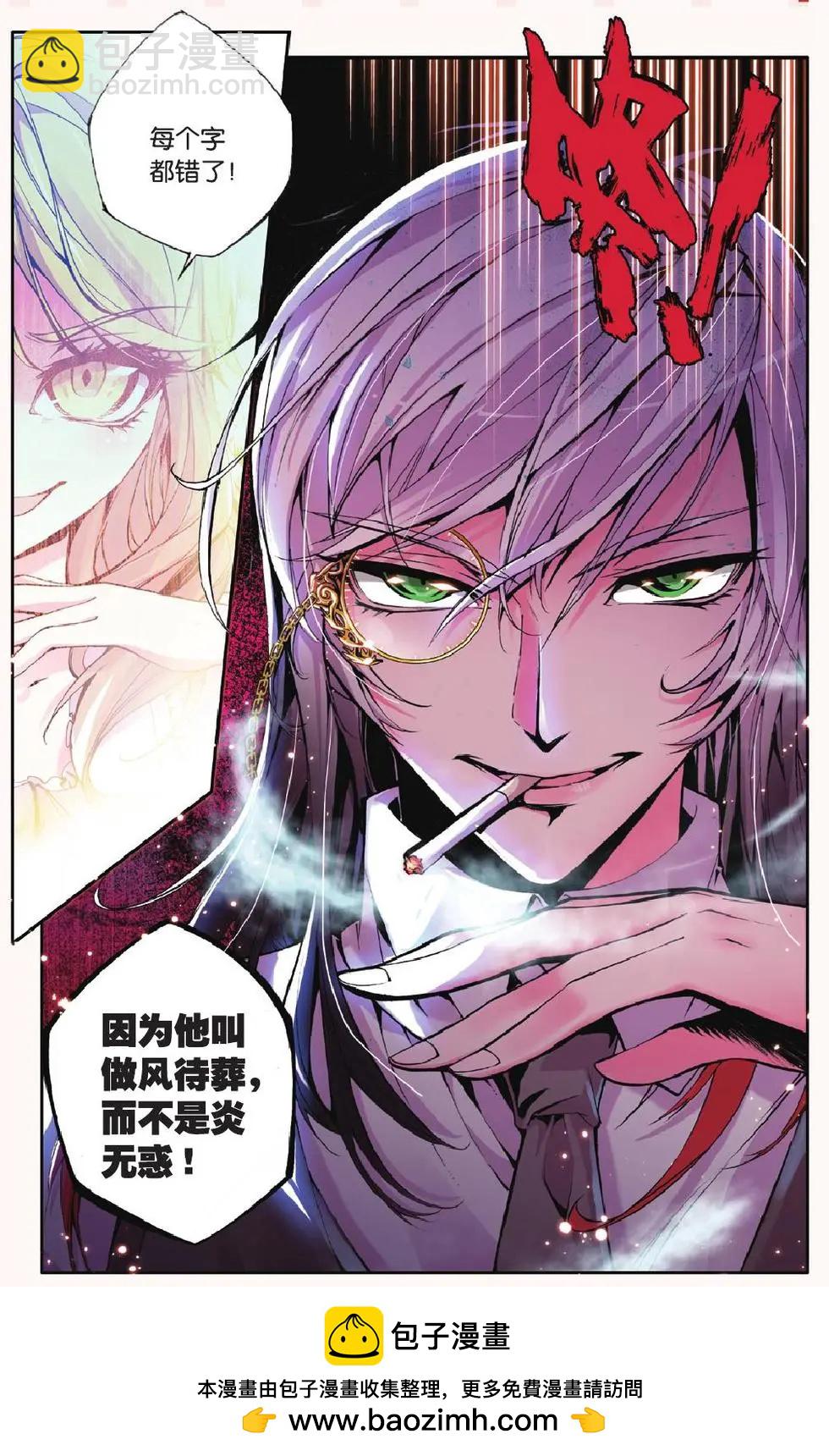 第14回 皮囊-第14话
