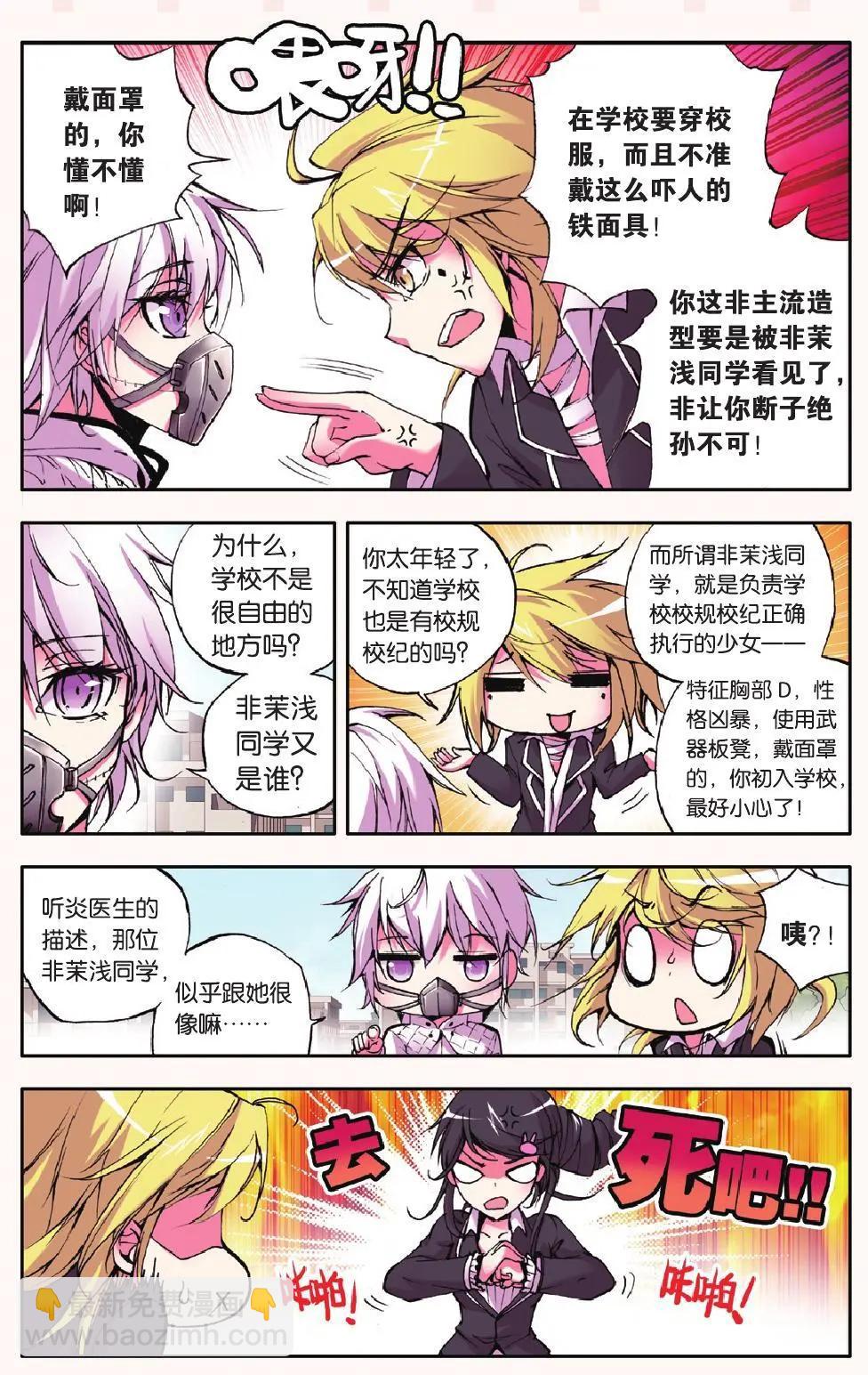 第14回 皮囊-第14话