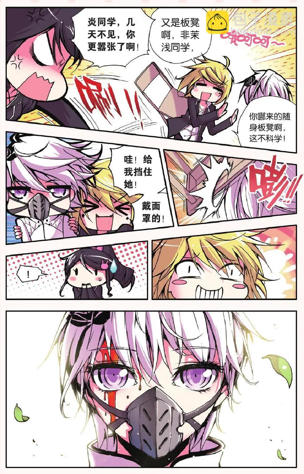 第14回 皮囊-第14话